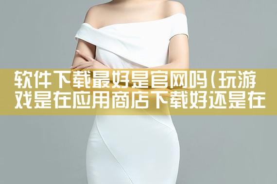天天平台的软件下载
