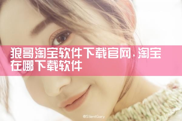 软件官方免费下载官网