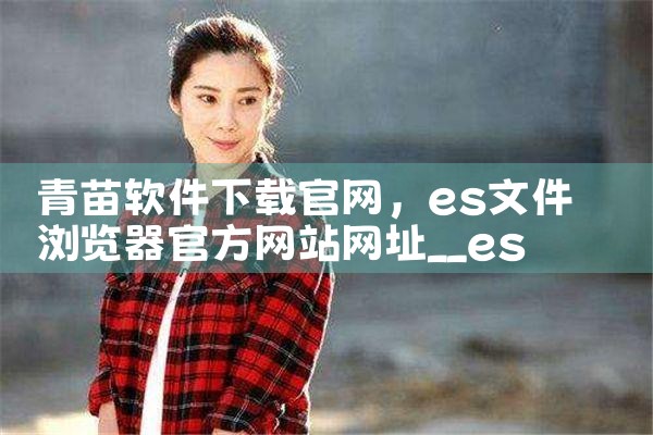 北京智能差旅平台软件下载