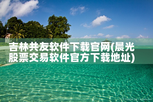 厦门上网软件下载官网