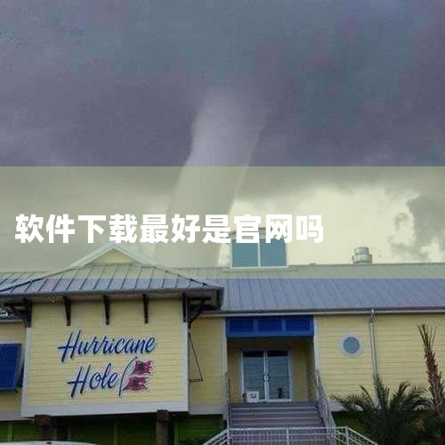 简介：麦克房子是一个专门分享Mac苹果电脑软件的下载网站，软件类型涵盖应用软件、开发工具、网络工具、媒体...,